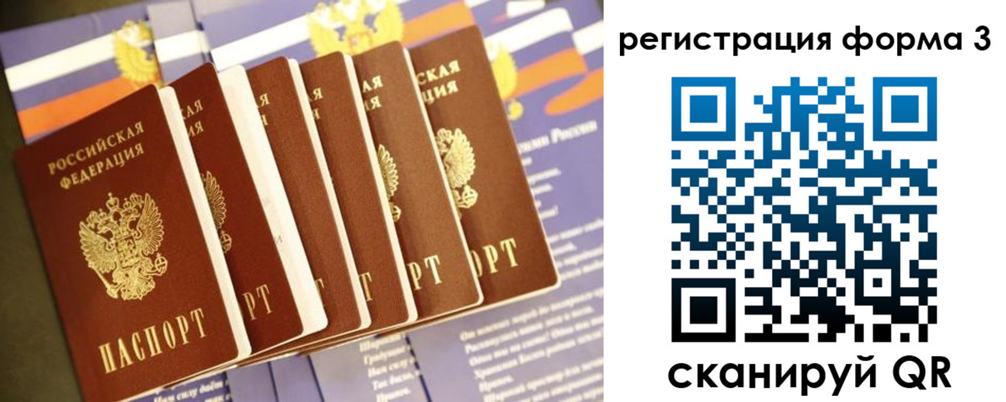 прописка поиск в Заозёрске