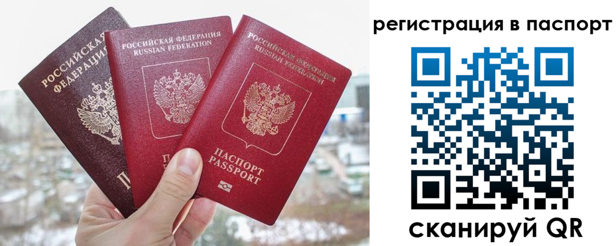 регистрация для школы в Заозёрске